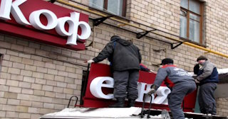 Демонтаж вывески в Сибае - качественные услуги от Сварной-Сба, доступные цены от 367 рублей
